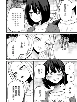 [阪本KAFKA] 今日ラブホ女子会しよ｜今日在愛情旅館開女子會吧 [沒有漢化] [DL版]_011