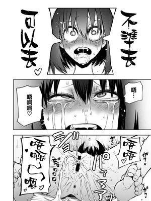 [阪本KAFKA] 今日ラブホ女子会しよ｜今日在愛情旅館開女子會吧 [沒有漢化] [DL版]_055