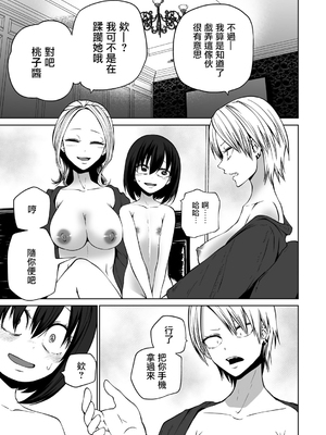 [阪本KAFKA] 今日ラブホ女子会しよ｜今日在愛情旅館開女子會吧 [沒有漢化] [DL版]_060