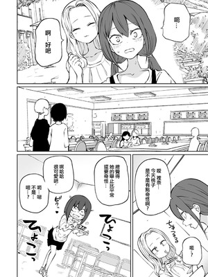 [阪本KAFKA] 今日ラブホ女子会しよ｜今日在愛情旅館開女子會吧 [沒有漢化] [DL版]_095