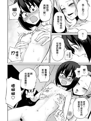 [阪本KAFKA] 今日ラブホ女子会しよ｜今日在愛情旅館開女子會吧 [沒有漢化] [DL版]_019