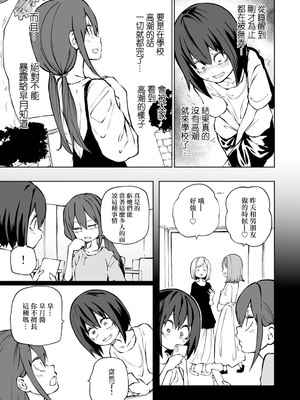 [阪本KAFKA] 今日ラブホ女子会しよ｜今日在愛情旅館開女子會吧 [沒有漢化] [DL版]_092