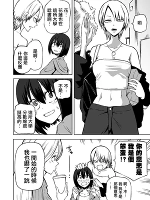 [阪本KAFKA] 今日ラブホ女子会しよ｜今日在愛情旅館開女子會吧 [沒有漢化] [DL版]_063