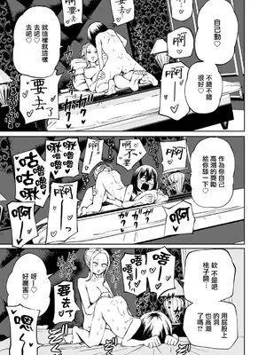 [阪本KAFKA] 今日ラブホ女子会しよ｜今日在愛情旅館開女子會吧 [沒有漢化] [DL版]_032