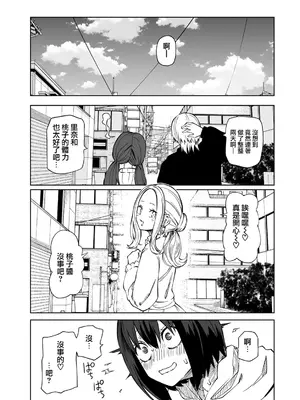 [阪本KAFKA] 今日ラブホ女子会しよ｜今日在愛情旅館開女子會吧 [沒有漢化] [DL版]_188