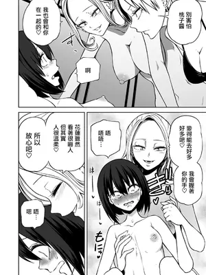 [阪本KAFKA] 今日ラブホ女子会しよ｜今日在愛情旅館開女子會吧 [沒有漢化] [DL版]_045