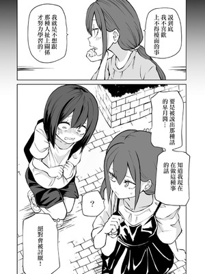 [阪本KAFKA] 今日ラブホ女子会しよ｜今日在愛情旅館開女子會吧 [沒有漢化] [DL版]_093