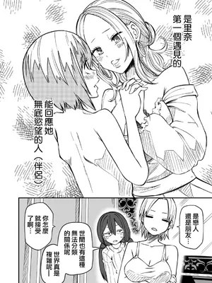 [阪本KAFKA] 今日ラブホ女子会しよ｜今日在愛情旅館開女子會吧 [沒有漢化] [DL版]_185