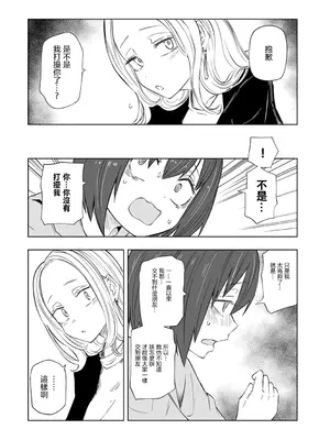 [阪本KAFKA] 今日ラブホ女子会しよ｜今日在愛情旅館開女子會吧 [沒有漢化] [DL版]_207