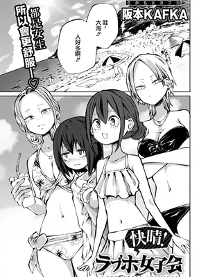 [阪本KAFKA] 今日ラブホ女子会しよ｜今日在愛情旅館開女子會吧 [沒有漢化] [DL版]_114