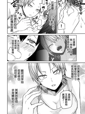 [阪本KAFKA] 今日ラブホ女子会しよ｜今日在愛情旅館開女子會吧 [沒有漢化] [DL版]_179