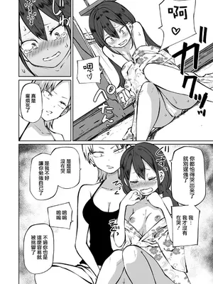 [阪本KAFKA] 今日ラブホ女子会しよ｜今日在愛情旅館開女子會吧 [沒有漢化] [DL版]_141