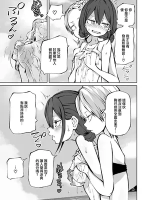 [阪本KAFKA] 今日ラブホ女子会しよ｜今日在愛情旅館開女子會吧 [沒有漢化] [DL版]_122