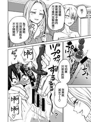 [阪本KAFKA] 今日ラブホ女子会しよ｜今日在愛情旅館開女子會吧 [沒有漢化] [DL版]_067