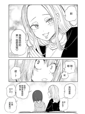 [阪本KAFKA] 今日ラブホ女子会しよ｜今日在愛情旅館開女子會吧 [沒有漢化] [DL版]_208