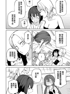 [阪本KAFKA] 今日ラブホ女子会しよ｜今日在愛情旅館開女子會吧 [沒有漢化] [DL版]_097