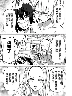 [阪本KAFKA] 今日ラブホ女子会しよ｜今日在愛情旅館開女子會吧 [沒有漢化] [DL版]_064