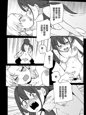 [阪本KAFKA] 今日ラブホ女子会しよ｜今日在愛情旅館開女子會吧 [沒有漢化] [DL版]_161