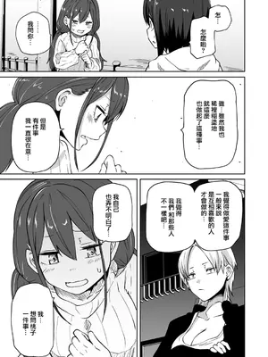 [阪本KAFKA] 今日ラブホ女子会しよ｜今日在愛情旅館開女子會吧 [沒有漢化] [DL版]_168