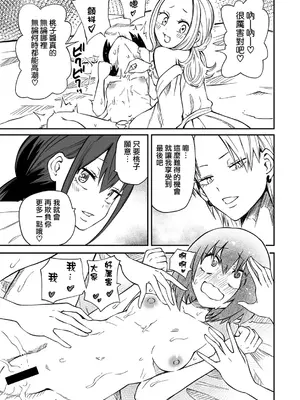 [阪本KAFKA] 今日ラブホ女子会しよ｜今日在愛情旅館開女子會吧 [沒有漢化] [DL版]_186