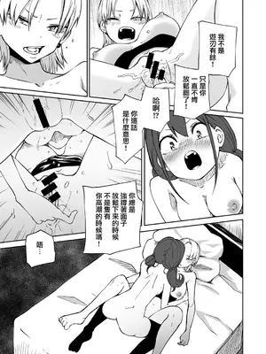 [阪本KAFKA] 今日ラブホ女子会しよ｜今日在愛情旅館開女子會吧 [沒有漢化] [DL版]_160