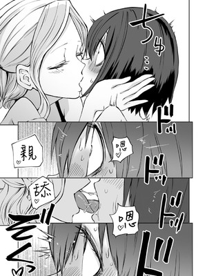 [阪本KAFKA] 今日ラブホ女子会しよ｜今日在愛情旅館開女子會吧 [沒有漢化] [DL版]_108