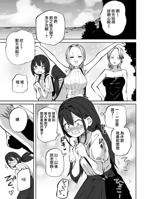 [阪本KAFKA] 今日ラブホ女子会しよ｜今日在愛情旅館開女子會吧 [沒有漢化] [DL版]_152