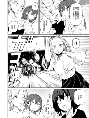 [阪本KAFKA] 今日ラブホ女子会しよ｜今日在愛情旅館開女子會吧 [沒有漢化] [DL版]_195