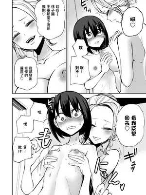 [阪本KAFKA] 今日ラブホ女子会しよ｜今日在愛情旅館開女子會吧 [沒有漢化] [DL版]_017