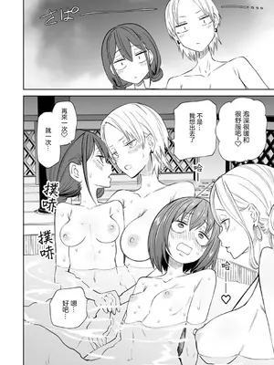 [阪本KAFKA] 今日ラブホ女子会しよ｜今日在愛情旅館開女子會吧 [沒有漢化] [DL版]_211