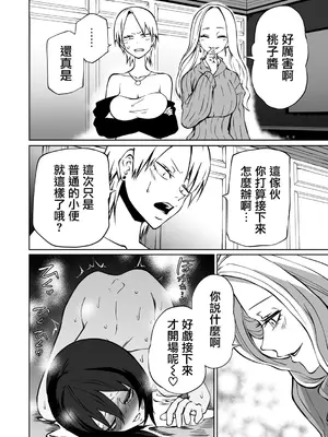 [阪本KAFKA] 今日ラブホ女子会しよ｜今日在愛情旅館開女子會吧 [沒有漢化] [DL版]_083