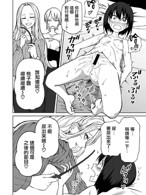 [阪本KAFKA] 今日ラブホ女子会しよ｜今日在愛情旅館開女子會吧 [沒有漢化] [DL版]_069