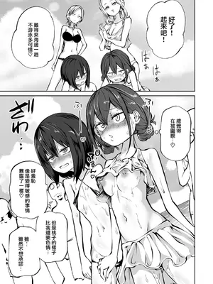 [阪本KAFKA] 今日ラブホ女子会しよ｜今日在愛情旅館開女子會吧 [沒有漢化] [DL版]_128