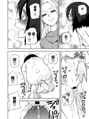 [阪本KAFKA] 今日ラブホ女子会しよ｜今日在愛情旅館開女子會吧 [沒有漢化] [DL版]_079