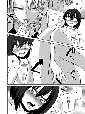 [阪本KAFKA] 今日ラブホ女子会しよ｜今日在愛情旅館開女子會吧 [沒有漢化] [DL版]_043