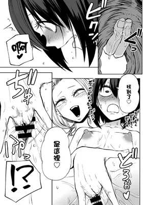 [阪本KAFKA] 今日ラブホ女子会しよ｜今日在愛情旅館開女子會吧 [沒有漢化] [DL版]_028