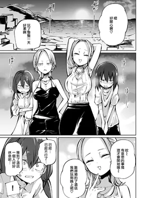 [阪本KAFKA] 今日ラブホ女子会しよ｜今日在愛情旅館開女子會吧 [沒有漢化] [DL版]_132