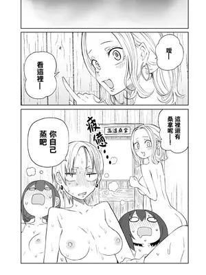 [阪本KAFKA] 今日ラブホ女子会しよ｜今日在愛情旅館開女子會吧 [沒有漢化] [DL版]_212