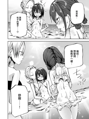 [阪本KAFKA] 今日ラブホ女子会しよ｜今日在愛情旅館開女子會吧 [沒有漢化] [DL版]_129