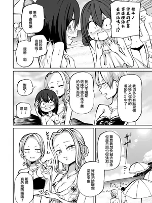 [阪本KAFKA] 今日ラブホ女子会しよ｜今日在愛情旅館開女子會吧 [沒有漢化] [DL版]_117