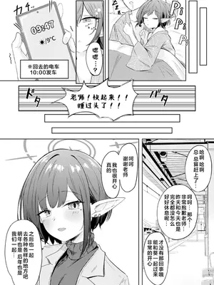 (C105) [ふぉーあす (よんじり)] 同棲アオイとしっぽり温泉旅行 (ブルーアーカイブ)｜和同居的葵一起 情意缠绵的温泉旅行 [牛肉牛肉丸X银河的凯伊酱联合汉化] [DL版]_29