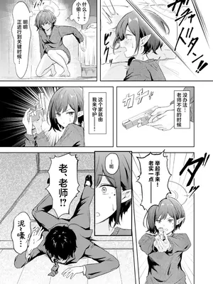 (C105) [ふぉーあす (よんじり)] 同棲アオイとしっぽり温泉旅行 (ブルーアーカイブ)｜和同居的葵一起 情意缠绵的温泉旅行 [牛肉牛肉丸X银河的凯伊酱联合汉化] [DL版]_06