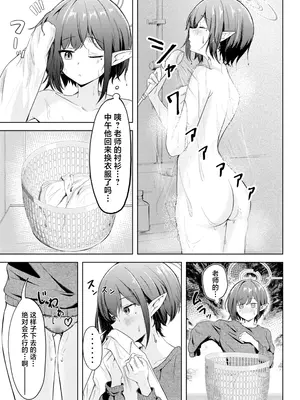 (C105) [ふぉーあす (よんじり)] 同棲アオイとしっぽり温泉旅行 (ブルーアーカイブ)｜和同居的葵一起 情意缠绵的温泉旅行 [牛肉牛肉丸X银河的凯伊酱联合汉化] [DL版]_04