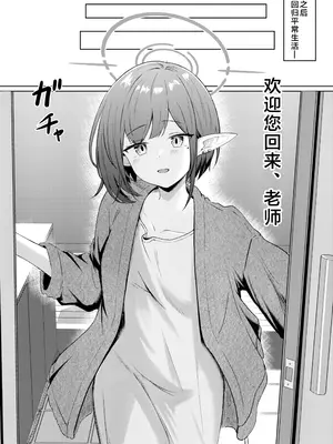 (C105) [ふぉーあす (よんじり)] 同棲アオイとしっぽり温泉旅行 (ブルーアーカイブ)｜和同居的葵一起 情意缠绵的温泉旅行 [牛肉牛肉丸X银河的凯伊酱联合汉化] [DL版]_30