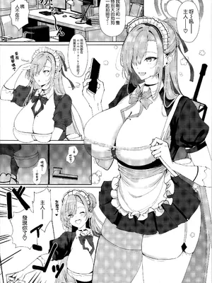 (C105) [黒錦 (タカハル)] 好感度最大107センチLカップデカパイ元気メイドのイチャあまご奉仕汗だく生ハメ交尾で精子絞られる先生の話 (ブルーアーカイブ) [空気系☆漢化]_04