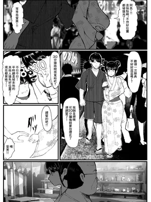 [JUNNク堂] ネトラレバエ 3~ 陽キャ彼女のSNS寝取られ記録~ [中国翻訳]_03