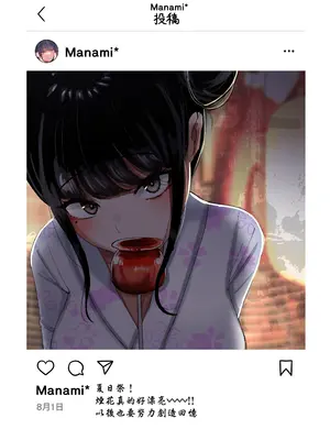 [JUNNク堂] ネトラレバエ 3~ 陽キャ彼女のSNS寝取られ記録~ [中国翻訳]_02