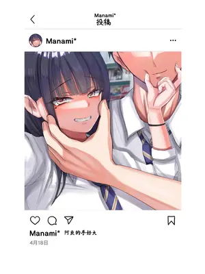 [JUNNク堂] ネトラレバエ 1~ 陽キャ彼女のSNS寝取られ記録~ [中国翻訳]_26