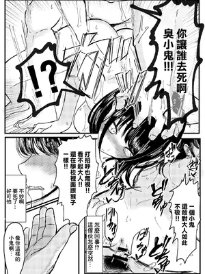 [JUNNク堂] ネトラレバエ 1~ 陽キャ彼女のSNS寝取られ記録~ [中国翻訳]_20