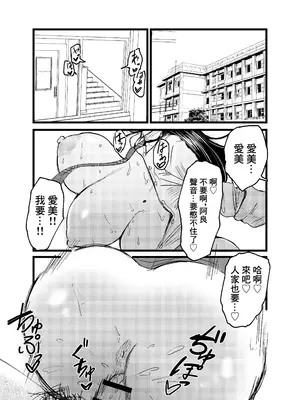 [JUNNク堂] ネトラレバエ 1~ 陽キャ彼女のSNS寝取られ記録~ [中国翻訳]_03